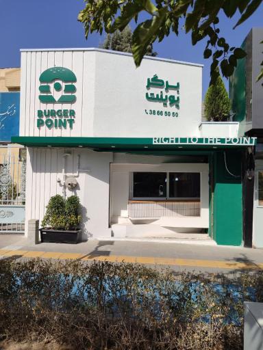 عکس برگر پوینت | Burger Point